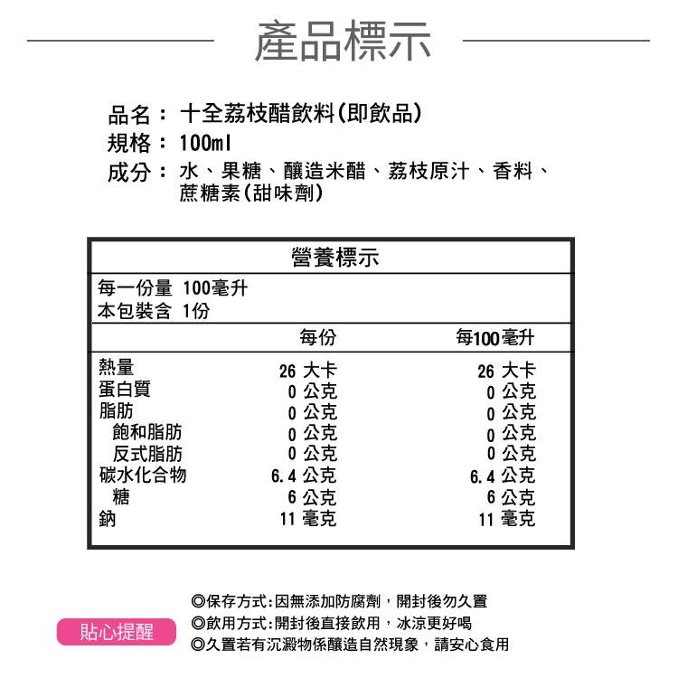 十全 果醋【小麥購物】【A200】果醋 蘋果 青梅 鳳梨 葡萄 醋 水果醋 飲用醋 即飲醋 果汁 飲料 十全果醋 蘋果醋-細節圖9