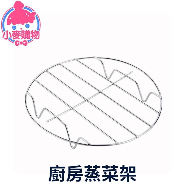 廚房蒸菜架【小麥購物】不銹鋼蒸架 多功能蒸菜架 蒸架 碗盤蒸架 氣炸鍋蒸架 蒸蛋架 【G222】-細節圖2