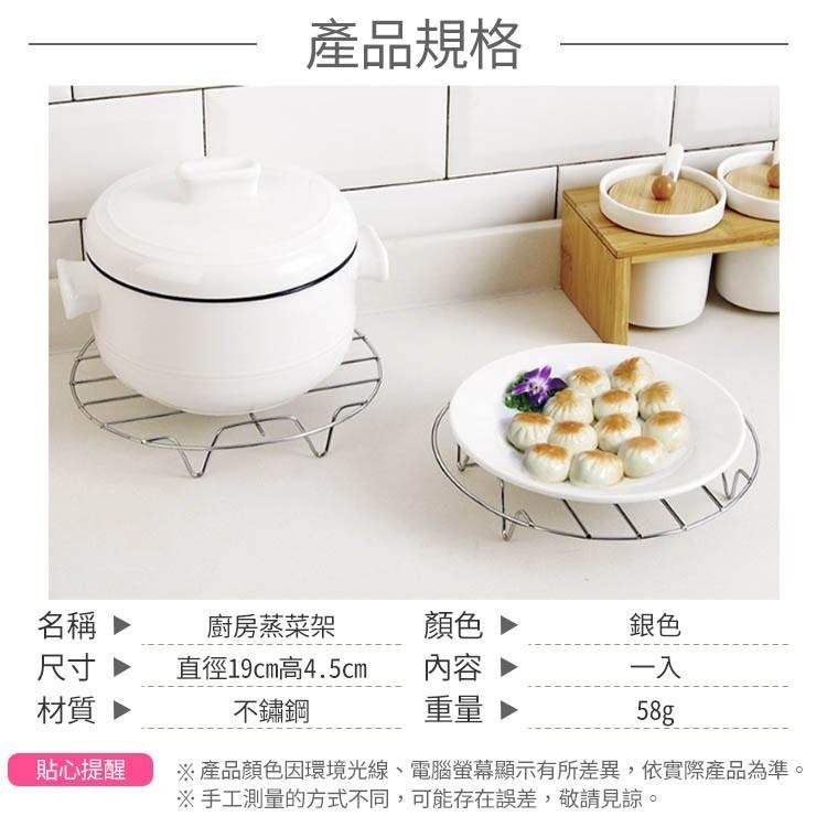 廚房蒸菜架【小麥購物】不銹鋼蒸架 多功能蒸菜架 蒸架 碗盤蒸架 氣炸鍋蒸架 蒸蛋架 【G222】-細節圖4