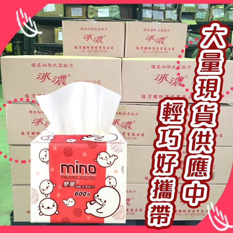 MINO 洣濃 衛生紙 300抽【小麥購物】【C145】衛生紙 面紙 紙巾 抽取式衛生紙 抽取式面紙-細節圖5