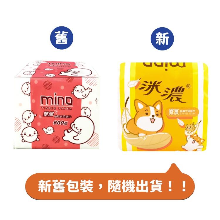 MINO 洣濃 衛生紙 300抽【小麥購物】【C145】衛生紙 面紙 紙巾 抽取式衛生紙 抽取式面紙-細節圖6