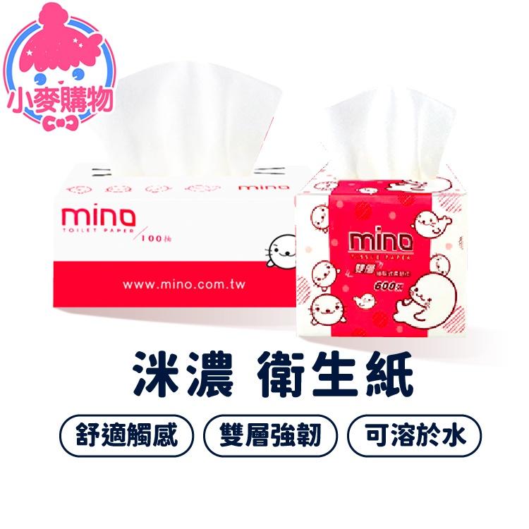 MINO 洣濃 衛生紙 300抽【小麥購物】【C145】衛生紙 面紙 紙巾 抽取式衛生紙 抽取式面紙-細節圖7