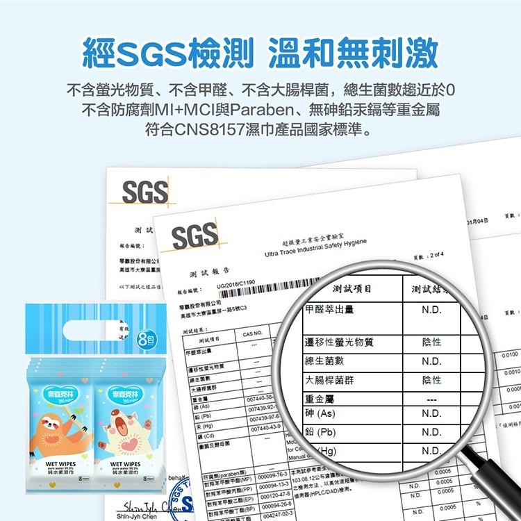 奈森克林 純水柔濕巾單包 【小麥購物】濕紙巾 隨身包 濕巾 純水紙巾 柔濕巾 純水濕巾 【S202】-細節圖6