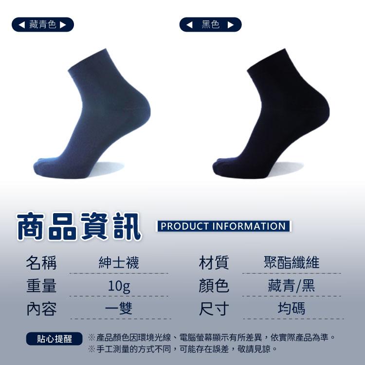 紳士襪【小麥購物】 台灣現貨【 E037】男士襪 商用襪 商務襪 男用襪 皮鞋襪 男襪 襪子 透氣 中長襪-細節圖3