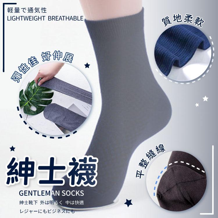 紳士襪【小麥購物】 台灣現貨【 E037】男士襪 商用襪 商務襪 男用襪 皮鞋襪 男襪 襪子 透氣 中長襪-細節圖5