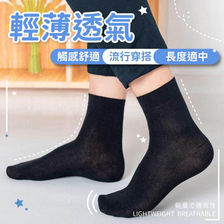 紳士襪【小麥購物】 台灣現貨【 E037】男士襪 商用襪 商務襪 男用襪 皮鞋襪 男襪 襪子 透氣 中長襪-細節圖6