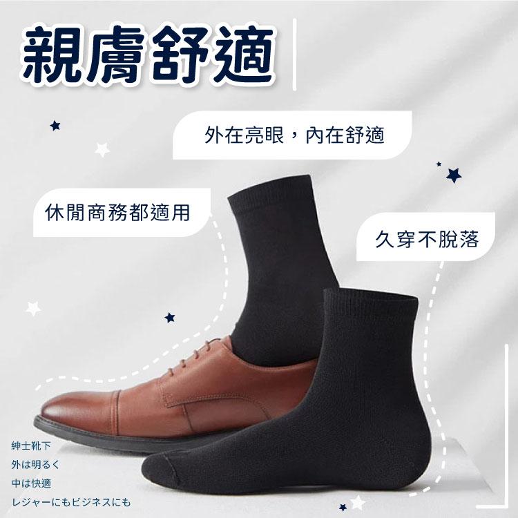 紳士襪【小麥購物】 台灣現貨【 E037】男士襪 商用襪 商務襪 男用襪 皮鞋襪 男襪 襪子 透氣 中長襪-細節圖7