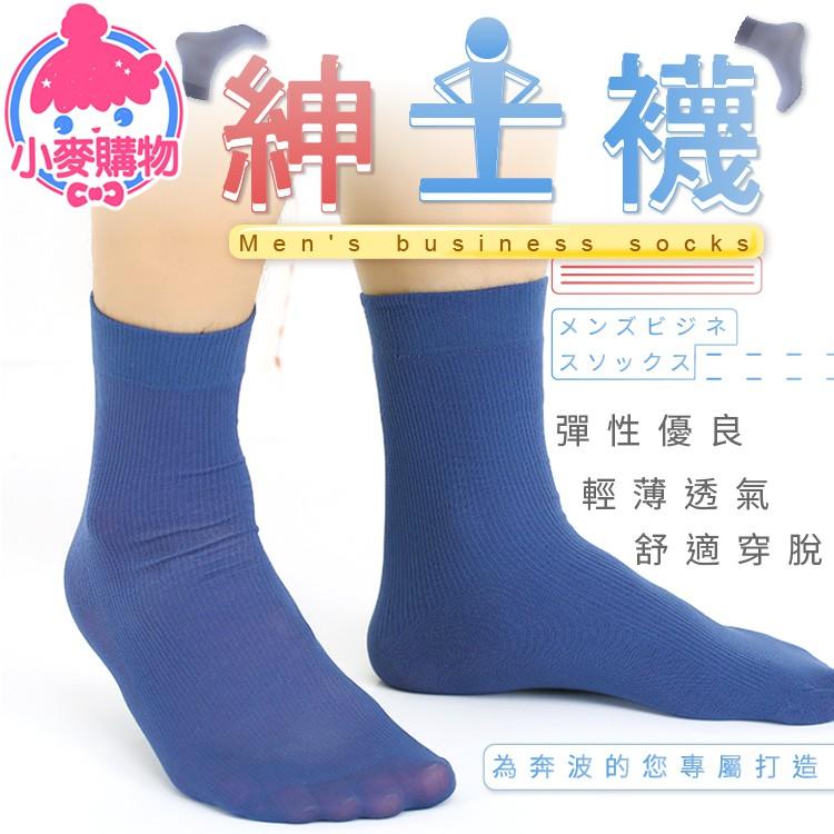 紳士襪【小麥購物】 台灣現貨【 E037】男士襪 商用襪 商務襪 男用襪 皮鞋襪 男襪 襪子 透氣 中長襪-細節圖9