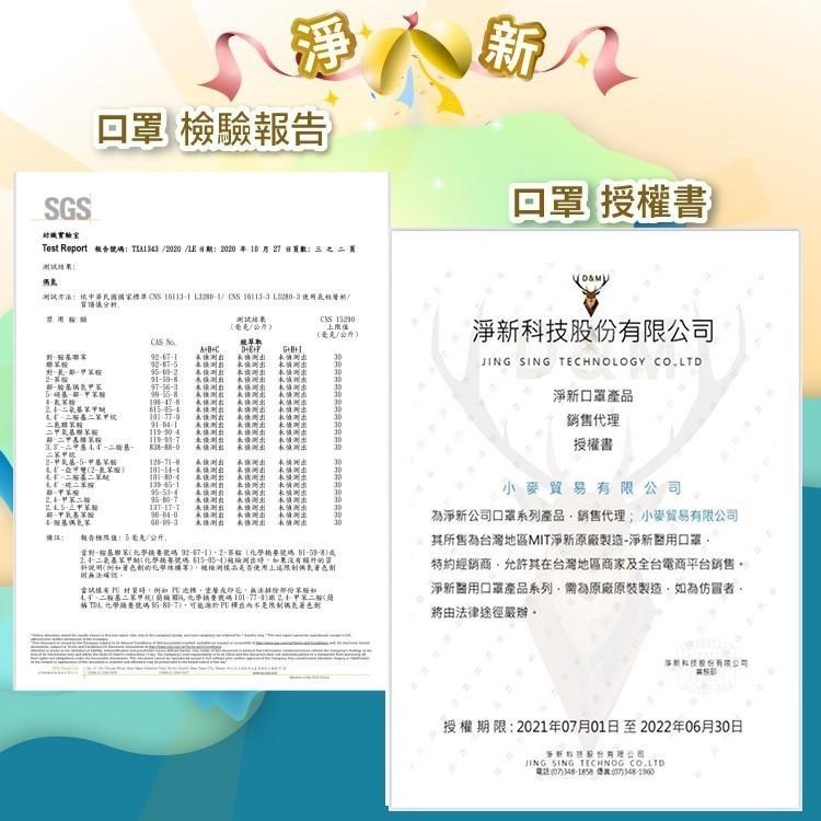 D&M 淨新 醫療口罩 50片 MD 雙鋼印【小麥購物】【S207】兒童口罩 台灣製 口罩 成人口罩-細節圖4