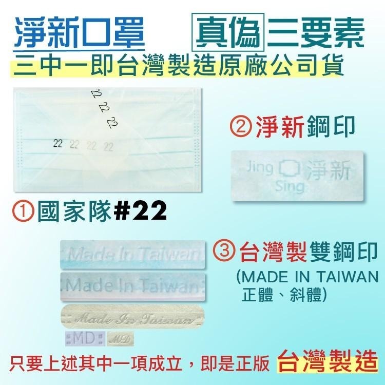 D&M 淨新 醫療口罩 50片 MD 雙鋼印【小麥購物】【S207】兒童口罩 台灣製 口罩 成人口罩-細節圖7