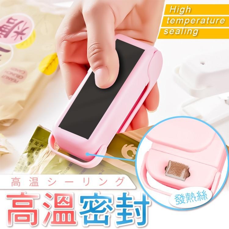 迷你封口機【小麥購物】【Y657】封口機 密封機 封袋機 零食密封 封口 密封 熱壓機 封膜機 塑封機-細節圖2