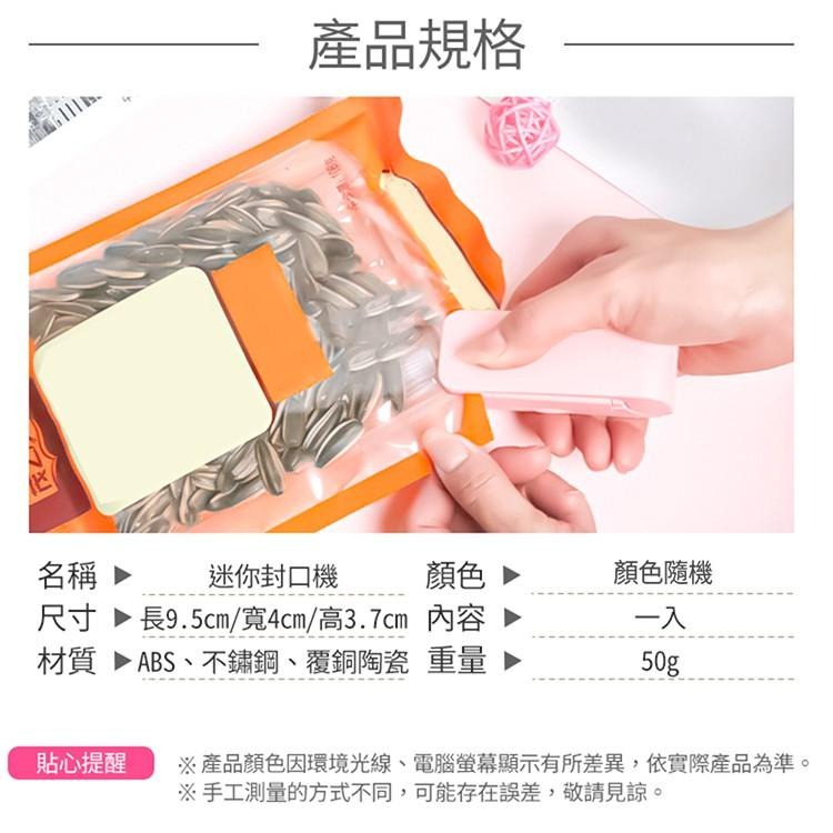 迷你封口機【小麥購物】【Y657】封口機 密封機 封袋機 零食密封 封口 密封 熱壓機 封膜機 塑封機-細節圖3