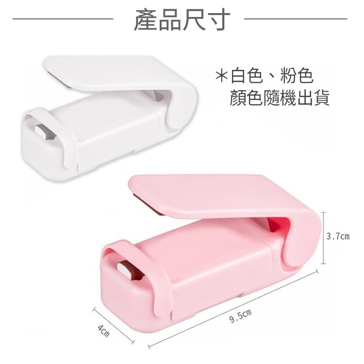 迷你封口機【小麥購物】【Y657】封口機 密封機 封袋機 零食密封 封口 密封 熱壓機 封膜機 塑封機-細節圖4