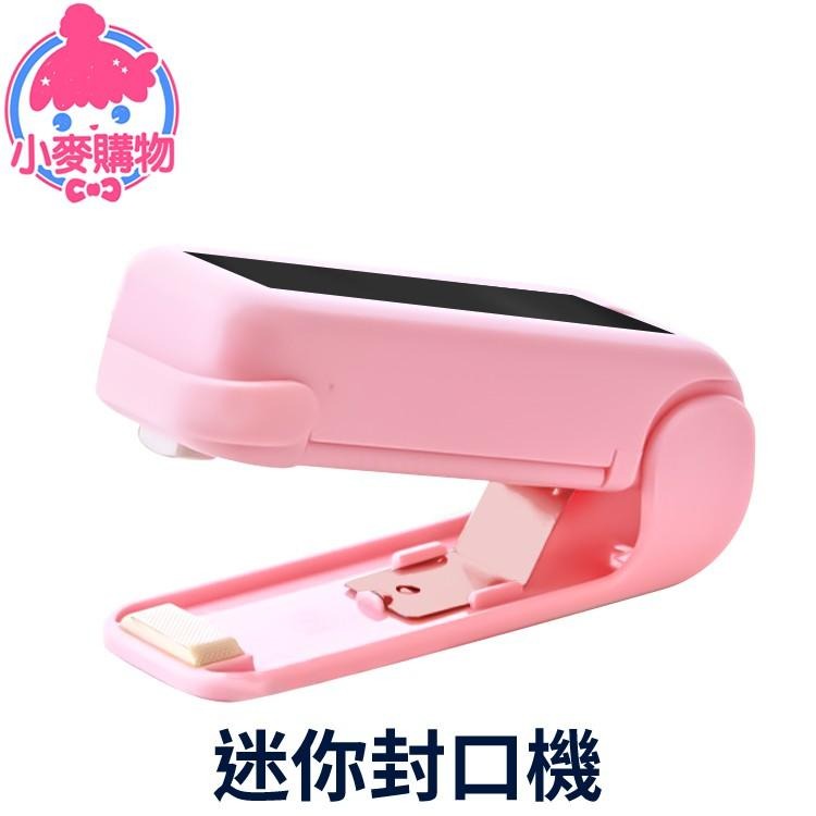 迷你封口機【小麥購物】【Y657】封口機 密封機 封袋機 零食密封 封口 密封 熱壓機 封膜機 塑封機-細節圖9