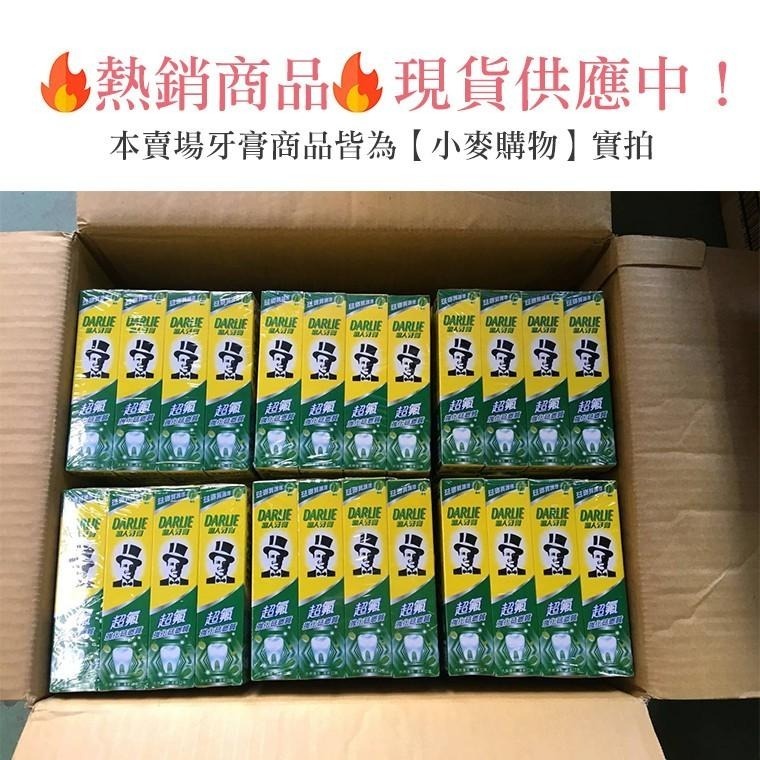 好來 黑人 牙膏系列 50g 140g 250g【小麥購物】【S195】 牙膏 含氟牙膏  薄荷-細節圖5