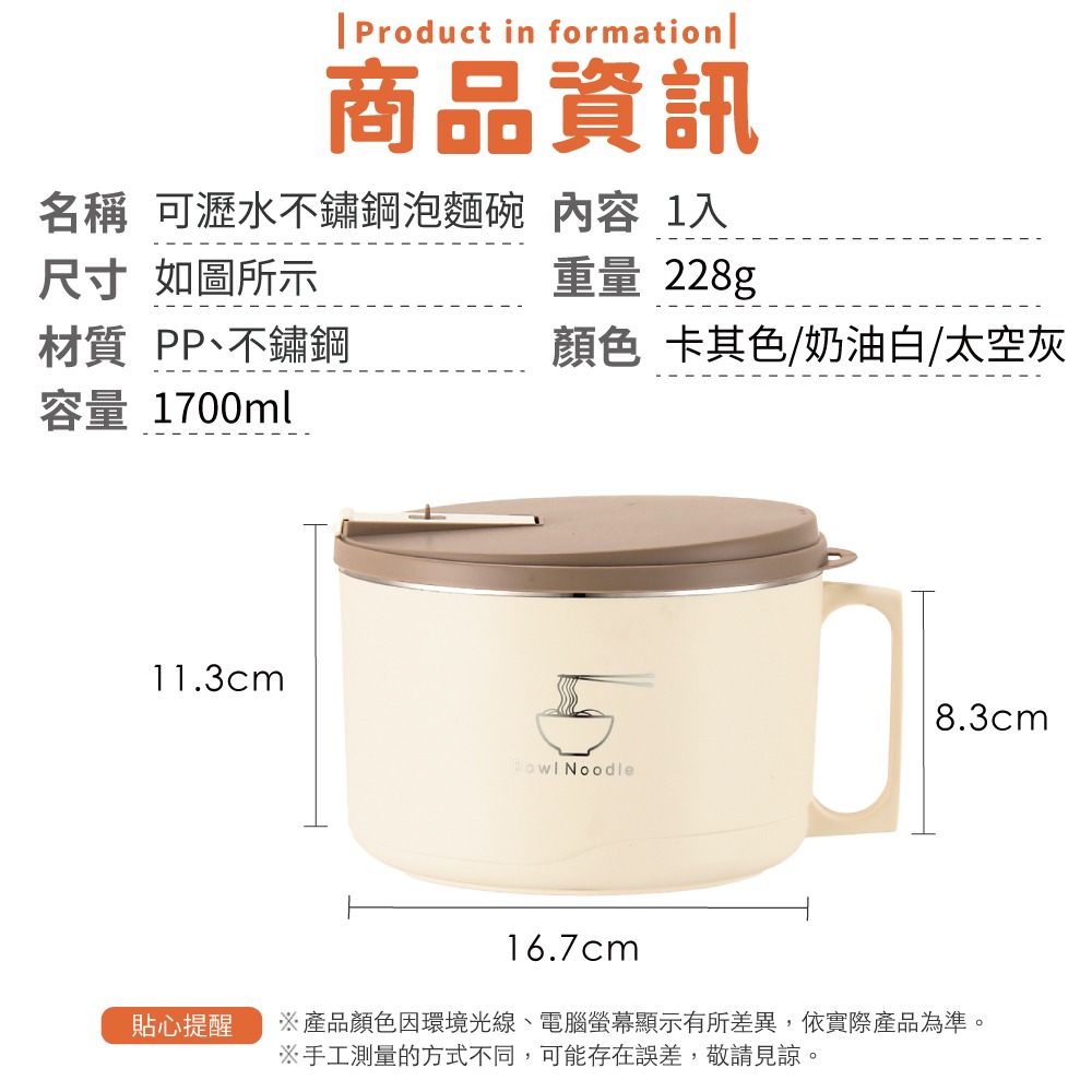 可瀝水不鏽鋼泡麵碗 隔熱碗 碗 不銹鋼碗 泡麵 防燙泡麵碗 泡麵碗 帶蓋泡麵碗 瀝水泡麵碗【小麥購物】【Y624】-細節圖3