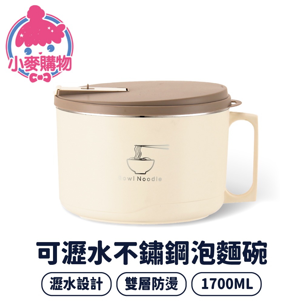 可瀝水不鏽鋼泡麵碗 隔熱碗 碗 不銹鋼碗 泡麵 防燙泡麵碗 泡麵碗 帶蓋泡麵碗 瀝水泡麵碗【小麥購物】【Y624】-細節圖8