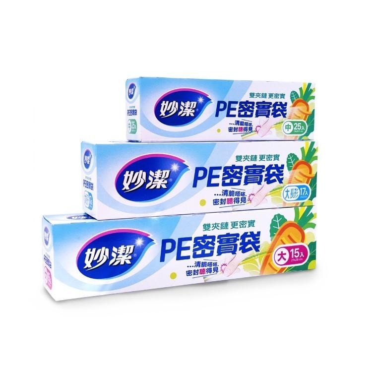 妙潔 PE密實袋【小麥購物】台灣現貨PE袋 密實袋 密實 夾鏈袋 分裝袋 保鮮袋 食品袋 收納袋 【B065】-細節圖2