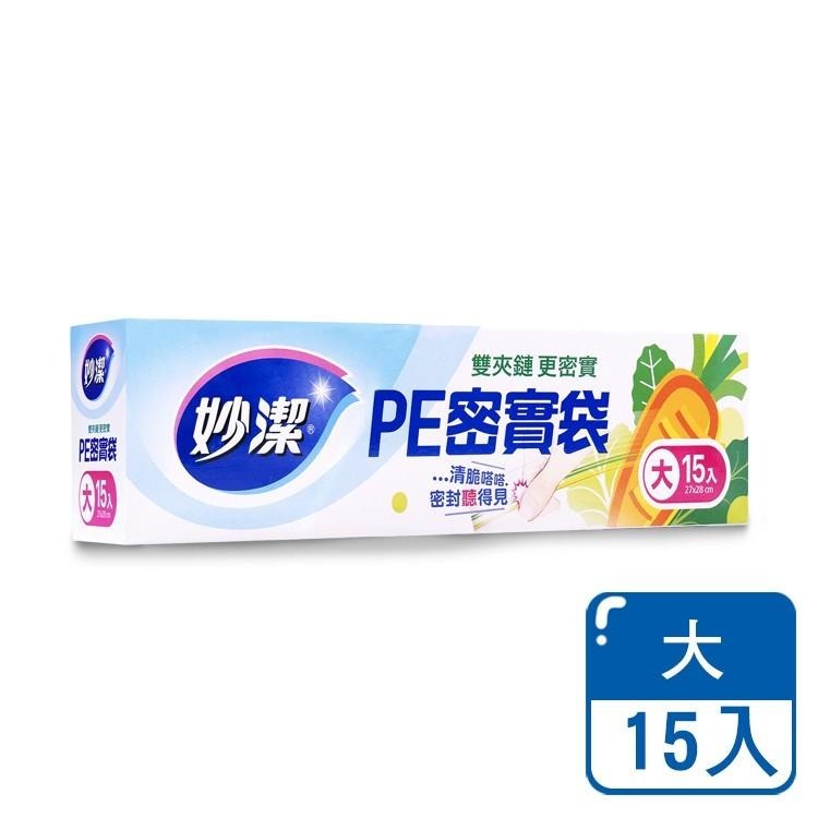 妙潔 PE密實袋【小麥購物】台灣現貨PE袋 密實袋 密實 夾鏈袋 分裝袋 保鮮袋 食品袋 收納袋 【B065】-細節圖4