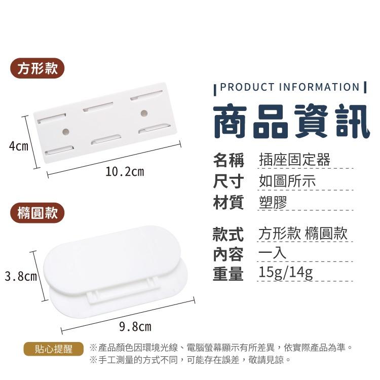 插座固定器【小麥購物】【Y619】插線板  插座 固定器 物品固定器 延長線 免釘 遙控器收納-細節圖4