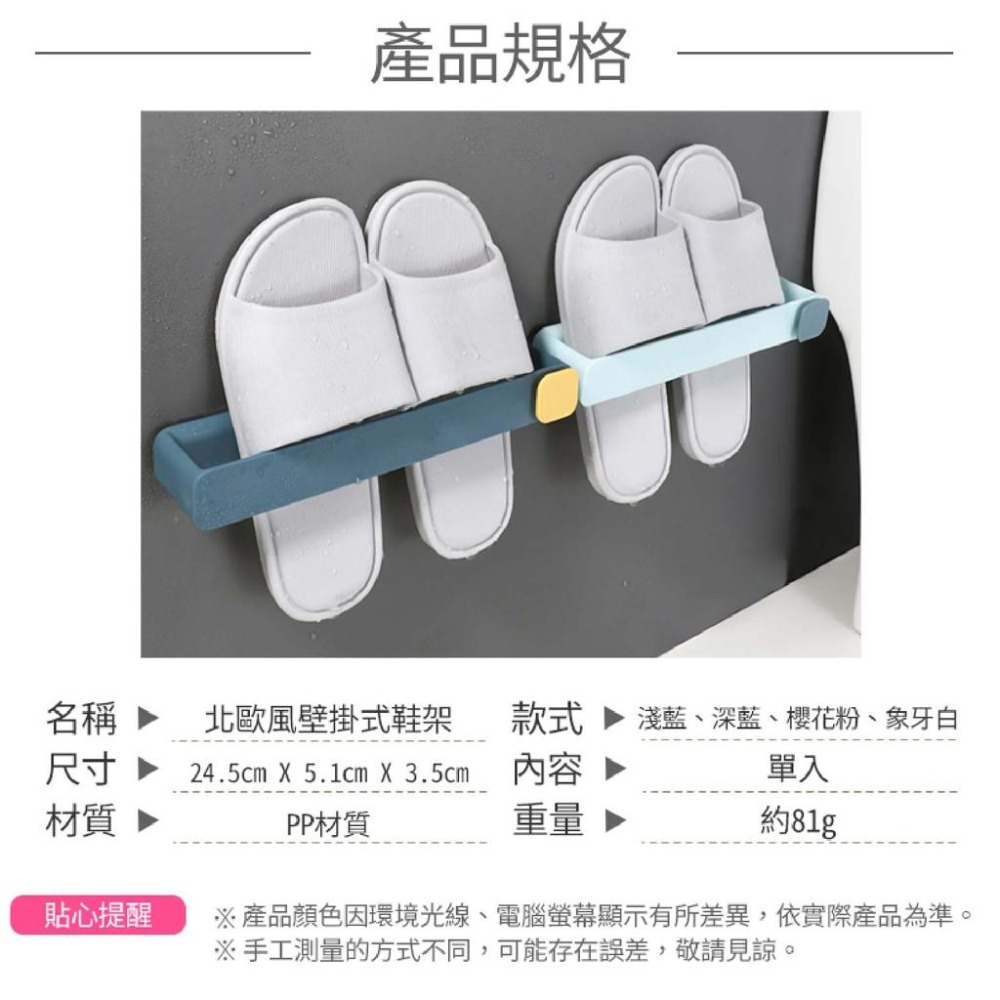 北歐風壁掛式鞋架【小麥購物】多功能壁架 鞋子收納架 壁掛鞋架 黏貼式鞋架 免釘 收納【Y678】-細節圖3