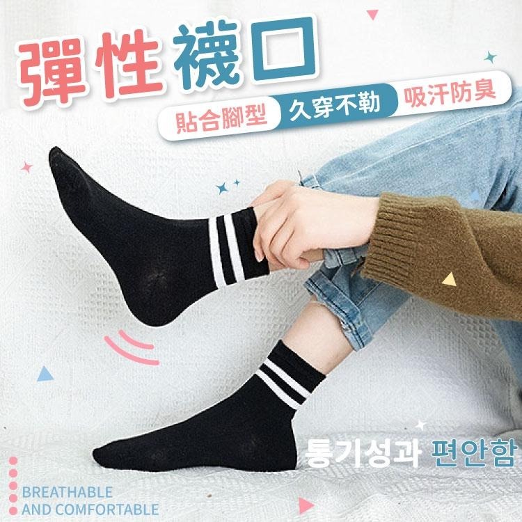 韓系條紋長襪 條紋 中筒襪 【小麥購物】台灣現貨襪子 韓系 長襪 女襪 條紋襪 純色 學生襪 襪 【E019】-細節圖6