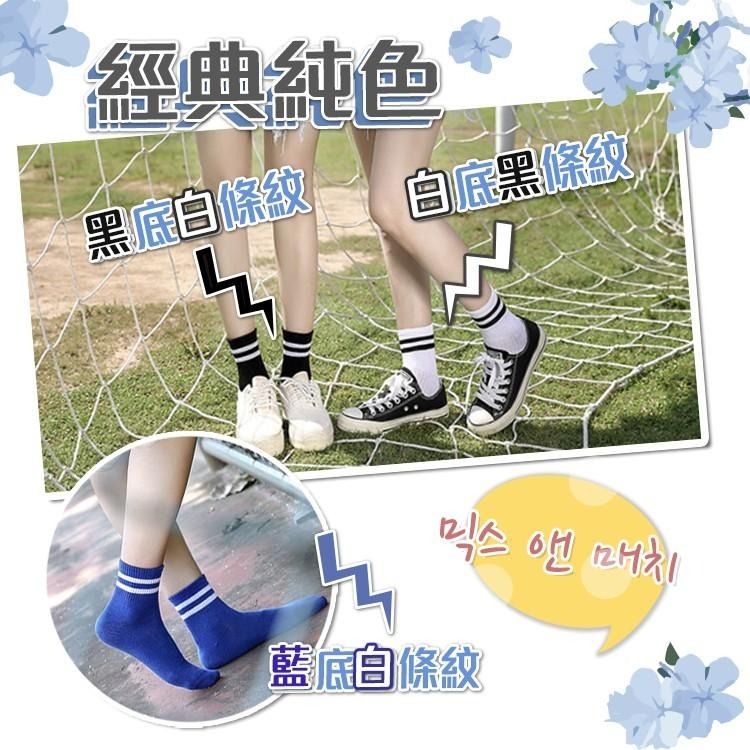韓系條紋長襪 條紋 中筒襪 【小麥購物】台灣現貨襪子 韓系 長襪 女襪 條紋襪 純色 學生襪 襪 【E019】-細節圖9