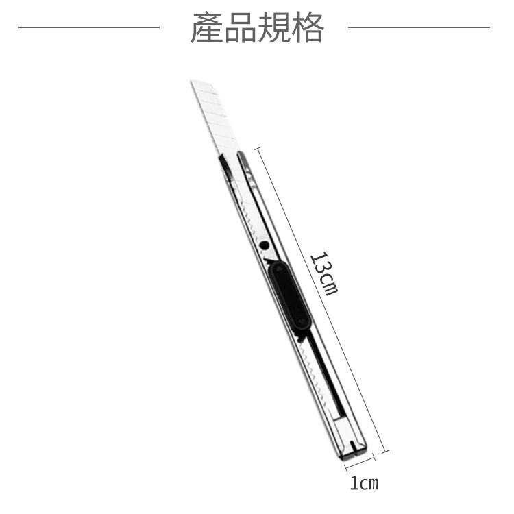 不鏽鋼美工刀【小麥購物】美工刀 高碳鋼 不銹鋼 刀 文具 美勞作 刀子 裁刀 裁割刀 辦公 【G205】-細節圖4