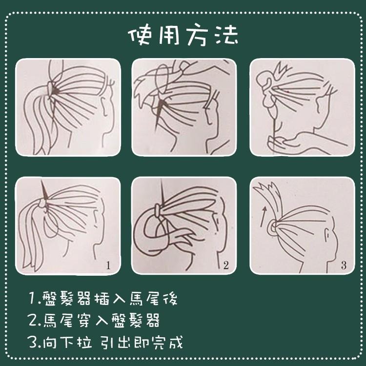 盤髮器【小麥購物】 台灣現貨【D096】盤頭髮 綁頭髮 造型 髮髻 包頭 髮圈 髮帶 髮飾 盤髮 公主頭-細節圖5