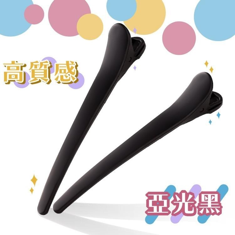 美髮尖嘴夾【小麥購物】 台灣現貨【D023】夾子 髮夾 美妝用品 髮式 妝髮 美妝 女孩 飾品 美髮 一字夾-細節圖8