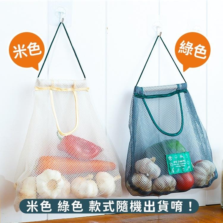 廚房掛式蔬果網袋【小麥購物】廚房收納  蔬菜 網袋 多用途 壁掛袋 可掛式 儲物袋 網格袋 【Y688】-細節圖5