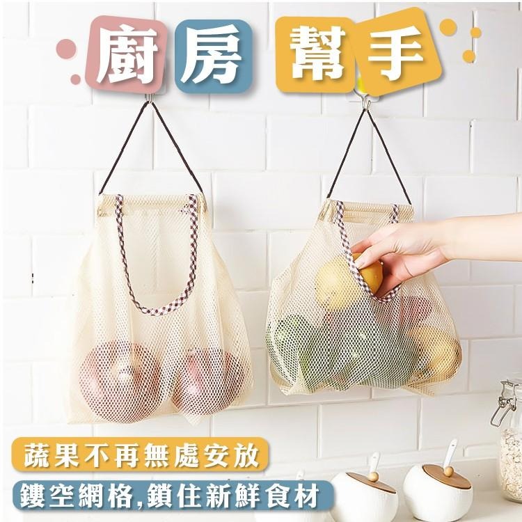 廚房掛式蔬果網袋【小麥購物】廚房收納  蔬菜 網袋 多用途 壁掛袋 可掛式 儲物袋 網格袋 【Y688】-細節圖9