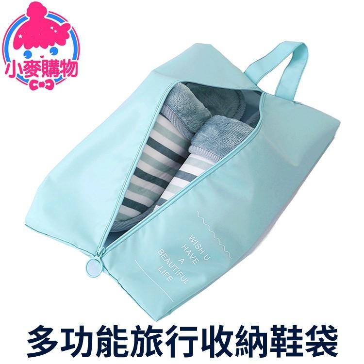 多功能旅行收納鞋袋 【小麥購物】韓版 旅遊收納包 防水 包包 化妝包 鞋子收納 收納 【Y297】-細節圖2