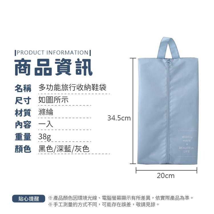 多功能旅行收納鞋袋 【小麥購物】韓版 旅遊收納包 防水 包包 化妝包 鞋子收納 收納 【Y297】-細節圖3