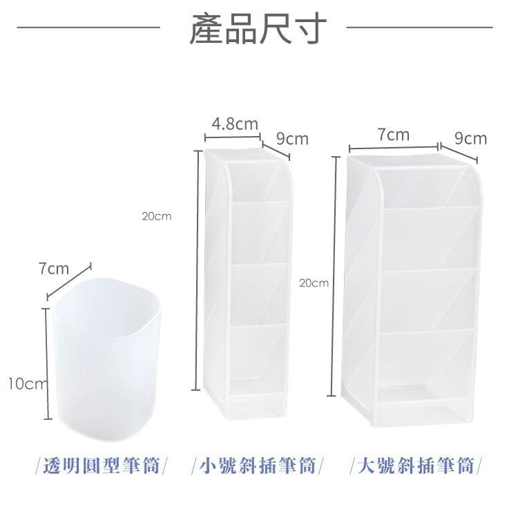 磨砂透明收納盒【小麥購物】收納盒 文具收納 收納筒 直立筆筒 桌面收納盒 筆盒 斜插筆筒 【C128】-細節圖4