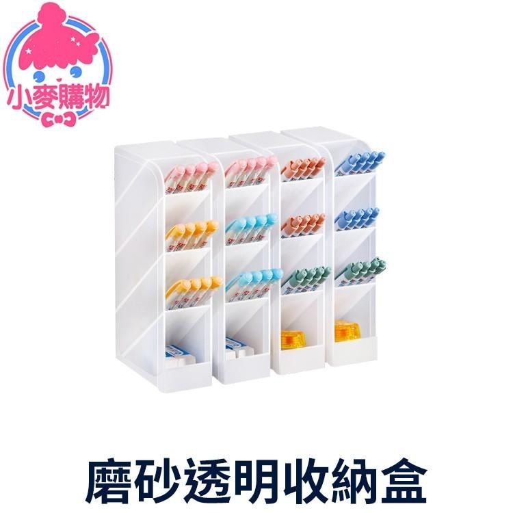 磨砂透明收納盒【小麥購物】收納盒 文具收納 收納筒 直立筆筒 桌面收納盒 筆盒 斜插筆筒 【C128】-細節圖9