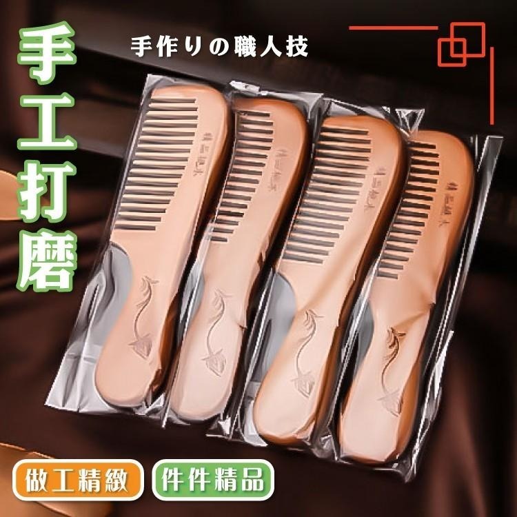 天然桃木梳子 木頭梳 按摩梳 【小麥購物】按摩梳子 桃木 梳子 木質梳 髮梳 梳髮 桃木梳子 【Y695】-細節圖7