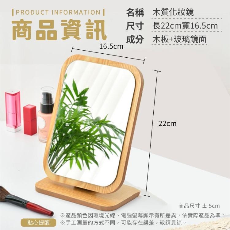 木質化妝鏡【小麥購物】日式 化妝鏡 桌面 簡約 動物化妝鏡 鏡子 梳妝鏡 鏡 折疊鏡 【G139】-細節圖3