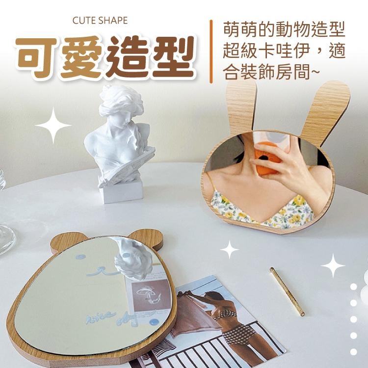 木質化妝鏡【小麥購物】日式 化妝鏡 桌面 簡約 動物化妝鏡 鏡子 梳妝鏡 鏡 折疊鏡 【G139】-細節圖8