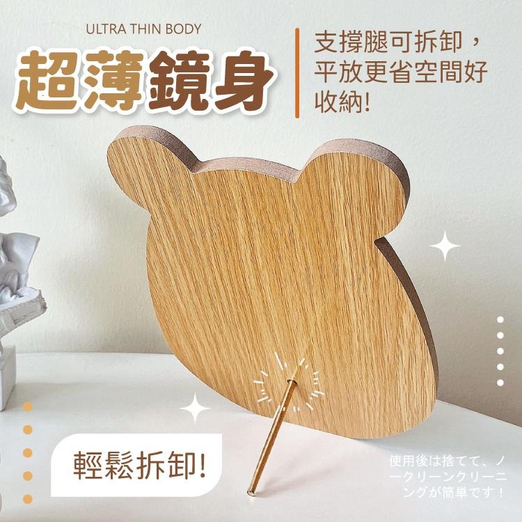 木質化妝鏡【小麥購物】日式 化妝鏡 桌面 簡約 動物化妝鏡 鏡子 梳妝鏡 鏡 折疊鏡 【G139】-細節圖9