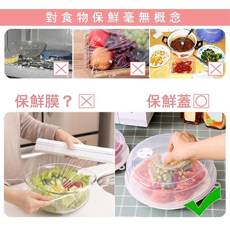 微波保鮮蓋【小麥購物】台灣現貨密封蓋 蓋 密封罩 透明罩 食物罩 菜罩 食物蓋  保鮮微波蓋 【G227】-細節圖6