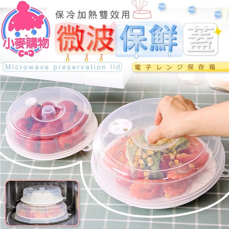 微波保鮮蓋【小麥購物】台灣現貨密封蓋 蓋 密封罩 透明罩 食物罩 菜罩 食物蓋  保鮮微波蓋 【G227】-細節圖9