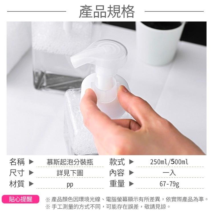 慕斯起泡分裝瓶【小麥購物】台灣現貨【G027】起泡器 泡泡瓶 起泡瓶 慕斯瓶 幕斯器 分裝瓶 分裝罐 起泡罐-細節圖3