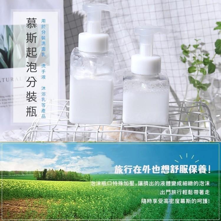 慕斯起泡分裝瓶【小麥購物】台灣現貨【G027】起泡器 泡泡瓶 起泡瓶 慕斯瓶 幕斯器 分裝瓶 分裝罐 起泡罐-細節圖5
