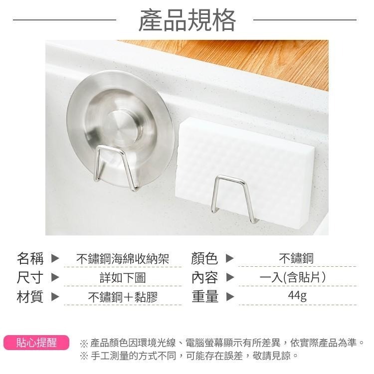 不鏽鋼海綿收納架【小麥購物】台灣現貨【Y496】收納架 瀝水架 菜瓜布架 鍋蓋架 海綿瀝水架 收納 掛架 架子-細節圖3