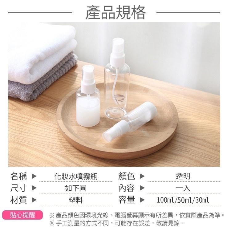 分裝噴霧瓶 分裝瓶 分裝罐【小麥購物】香水分裝瓶 分裝罐 收納噴霧罐 噴霧瓶 透明分裝 【Y597】-細節圖4