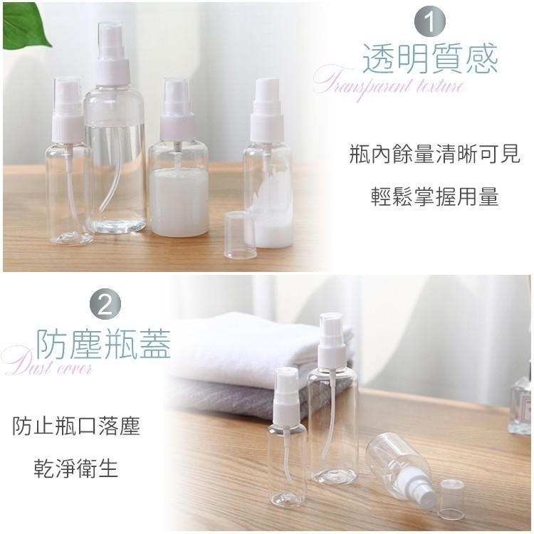 分裝噴霧瓶 分裝瓶 分裝罐【小麥購物】香水分裝瓶 分裝罐 收納噴霧罐 噴霧瓶 透明分裝 【Y597】-細節圖6
