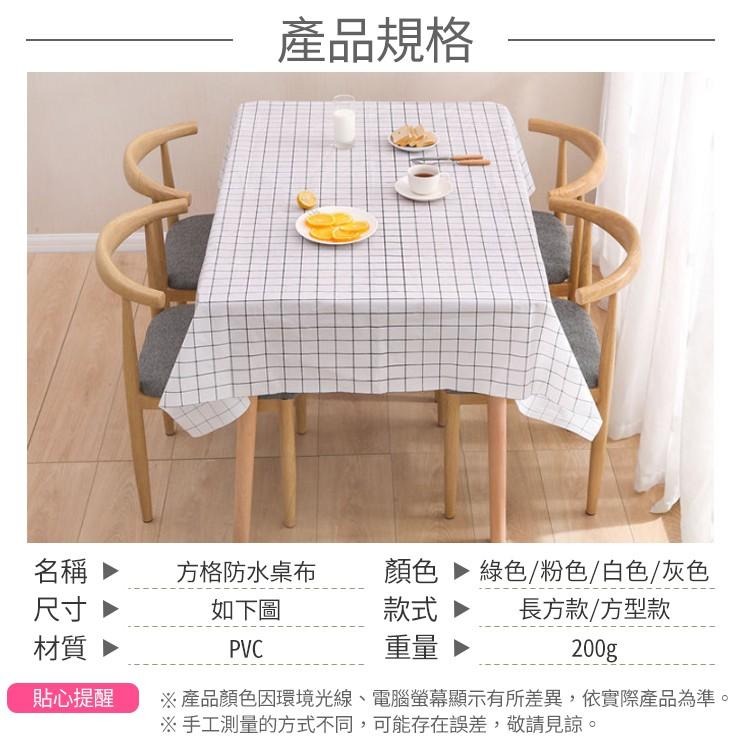 防水方格桌巾 PVC餐巾 隔熱墊【小麥購物】餐布 桌巾 桌墊 桌布 餐巾 防水桌布 防水 【G172】-細節圖4