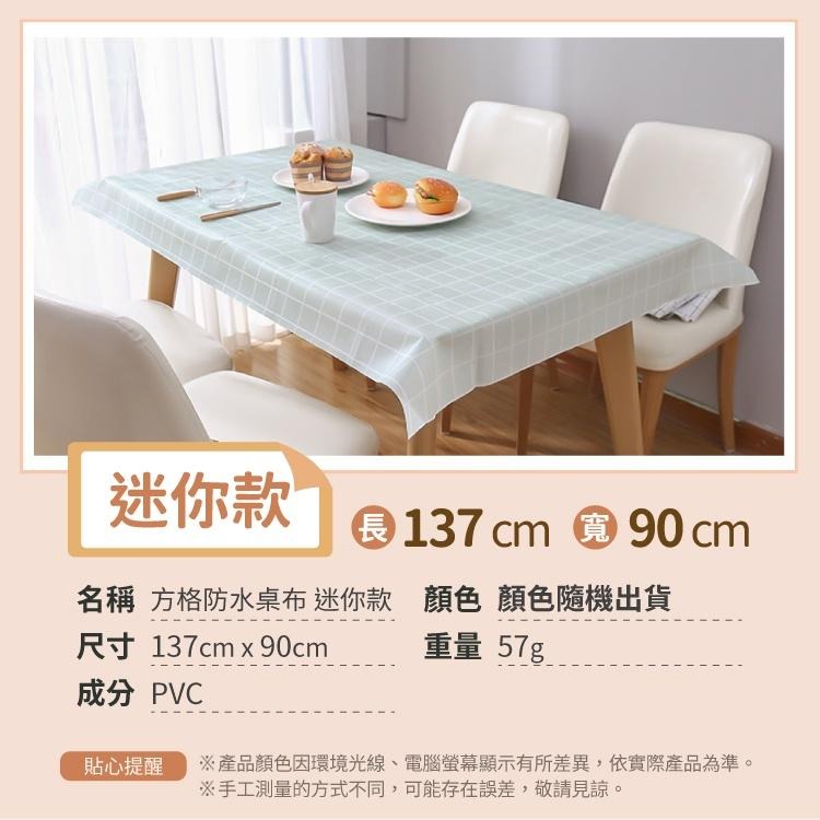 防水方格桌巾 PVC餐巾 隔熱墊【小麥購物】餐布 桌巾 桌墊 桌布 餐巾 防水桌布 防水 【G172】-細節圖6