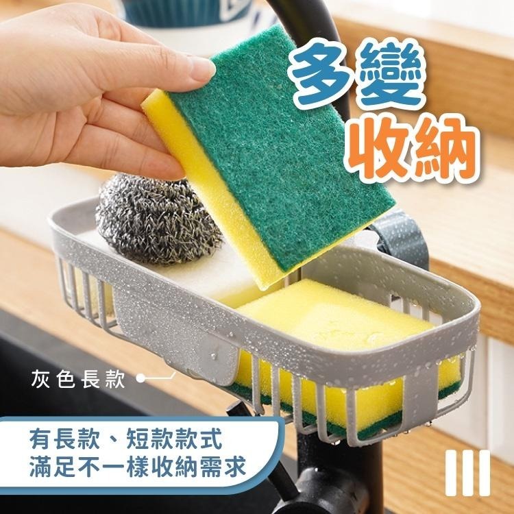 水龍頭置物架 瀝水架 瀝水籃【小麥購物】台灣現貨 不鏽鋼置物架 廚房瀝水籃 水槽瀝水籃 置物籃 瀝水 【G168】-細節圖5